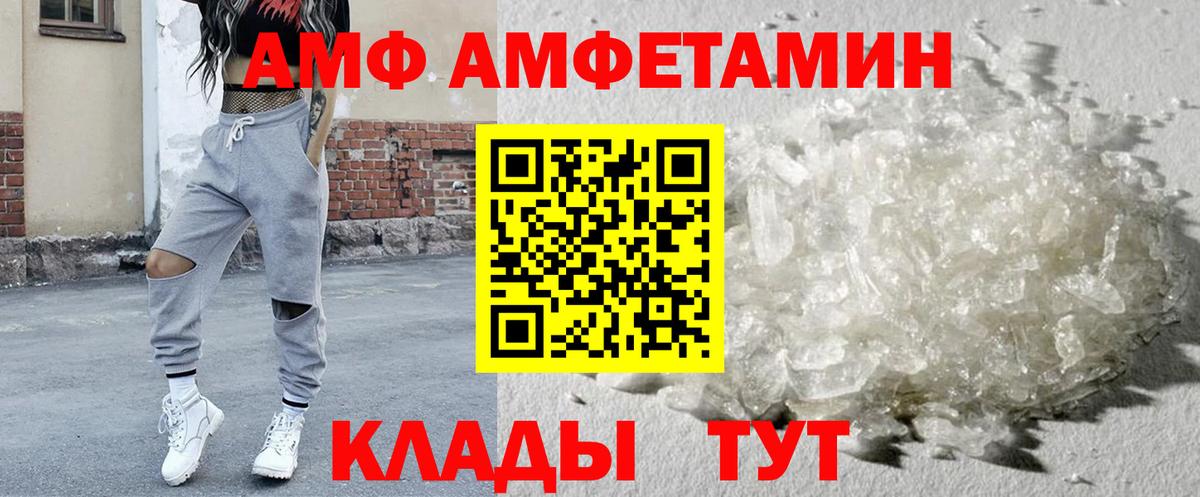 Amphetamine Розовый Ноябрьск