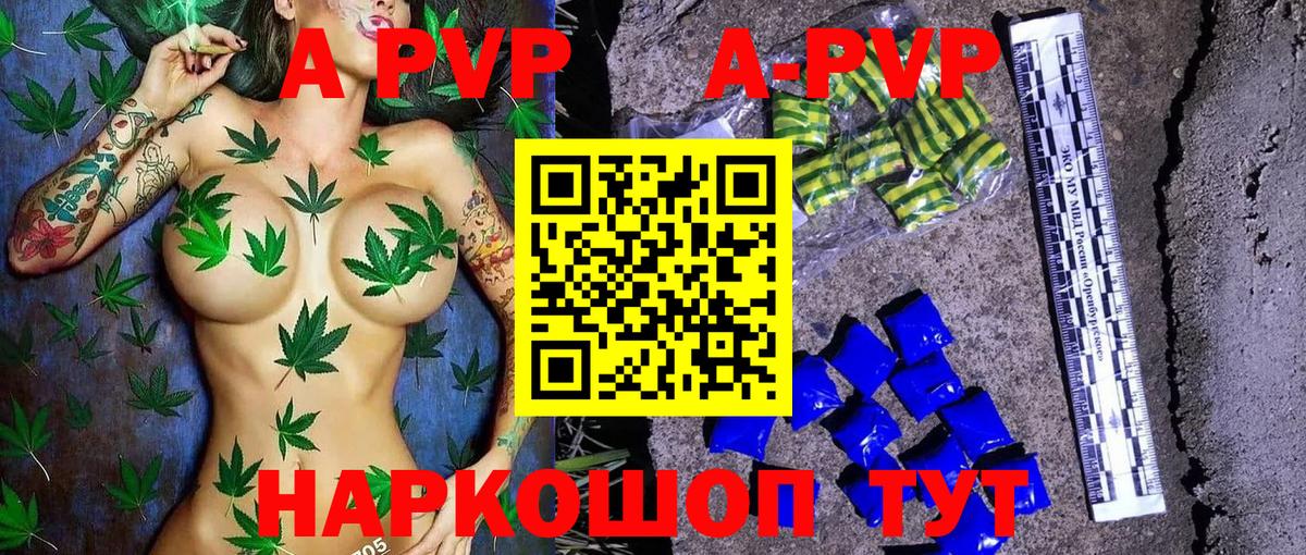 Alpha PVP СК КРИС  А ПВП кристаллы  Вход с VPN  A-PVP кристаллы  Ноябрьск 