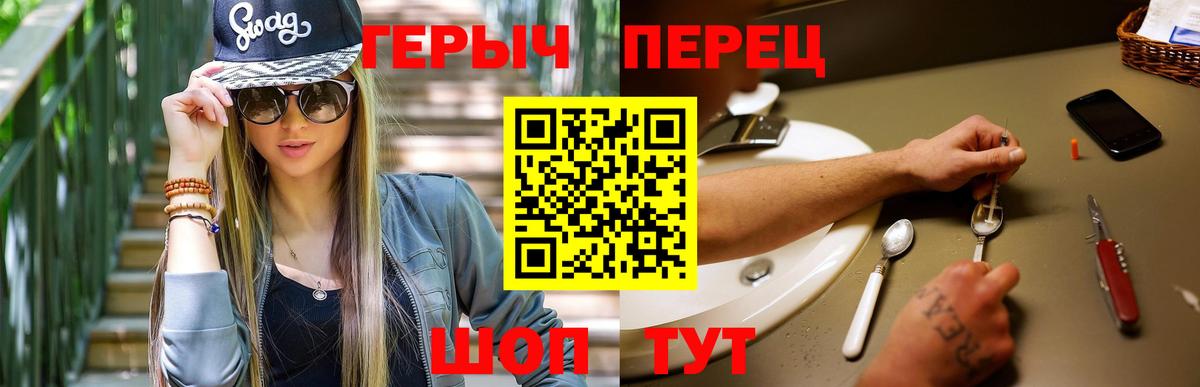 Ноябрьск  ГЕРОИН герыч  Вход с VPN 