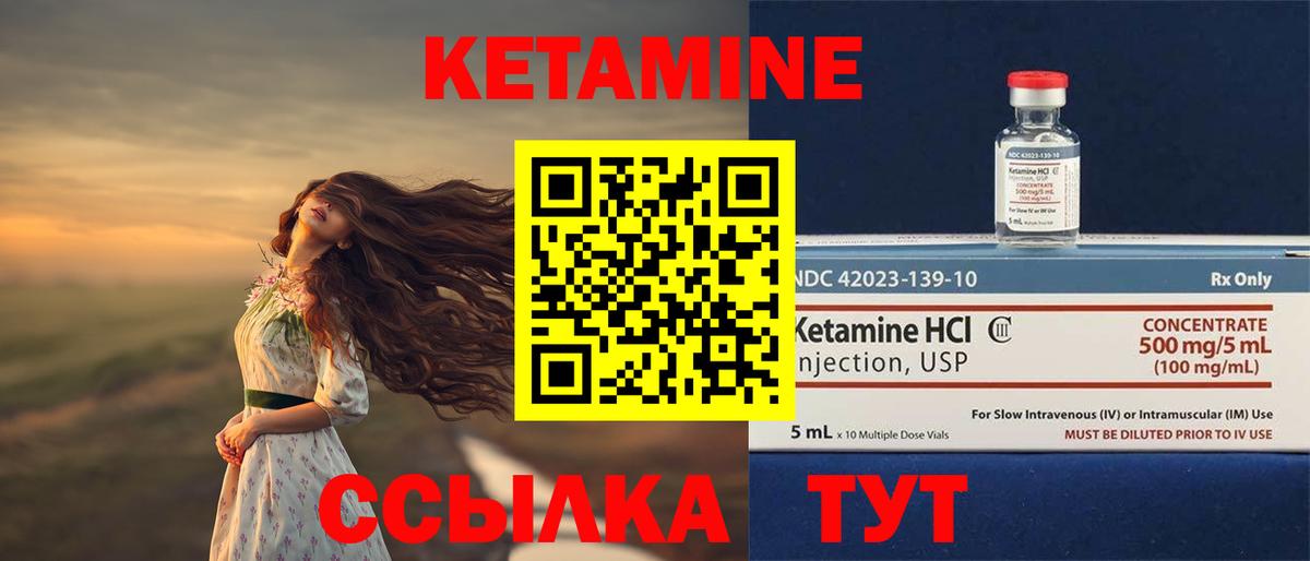 Ноябрьск  Кетамин ketamine  Вход с VPN 