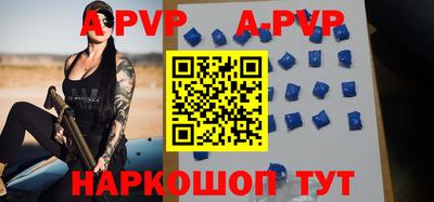 альфа пвп Бугуруслан