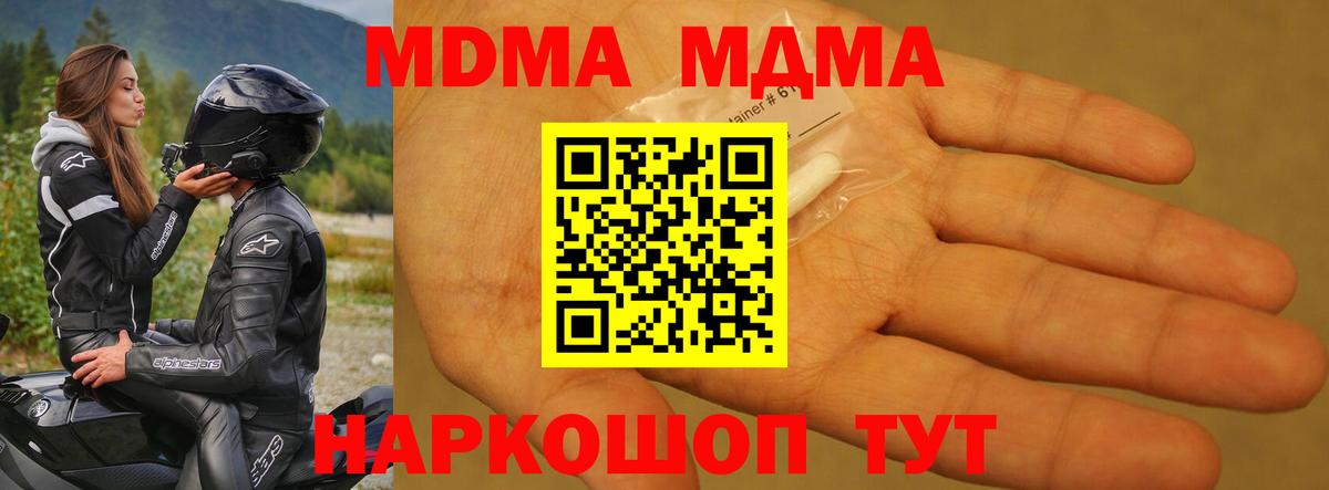 Ноябрьск  МДМА crystal  MDMA VHQ  Вход с VPN 