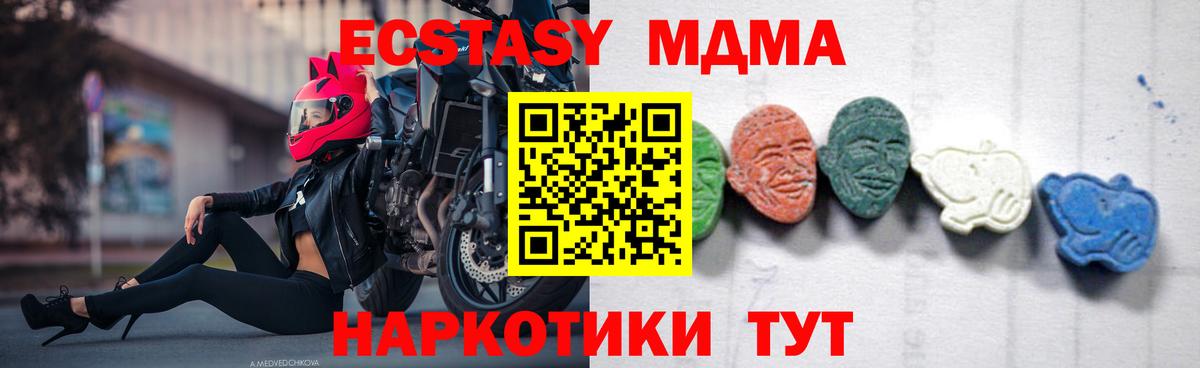 MDMA кристаллы Ноябрьск