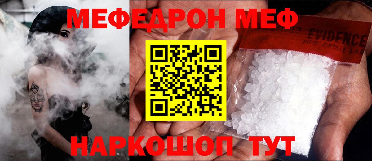 МЕФ мука  Мефедрон VHQ  Вход с VPN  Меф  Ноябрьск 