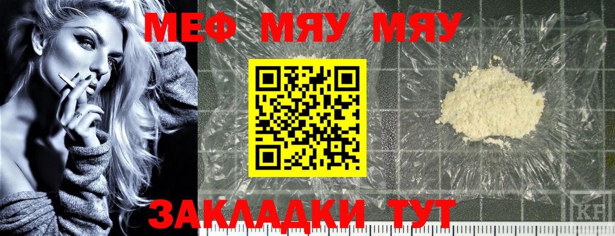 Мефедрон  Ноябрьск
