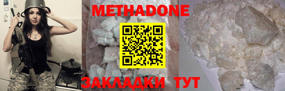 Метадон VHQ Ноябрьск