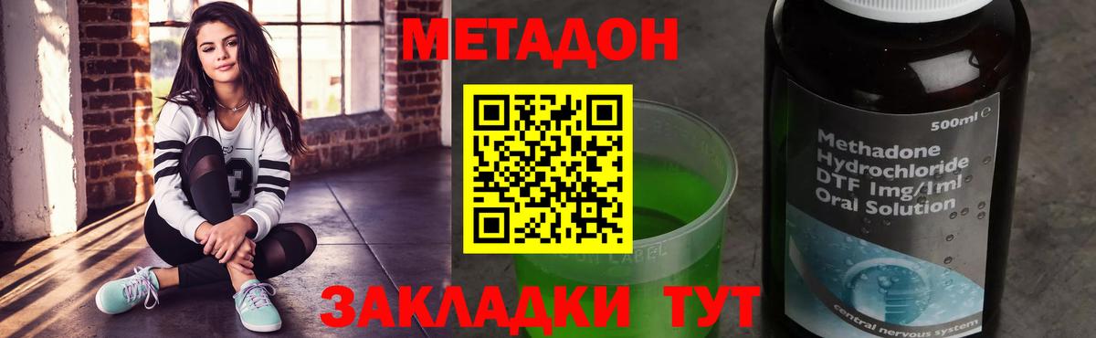 МЕТАДОН мёд  Вход с VPN  omg как войти  Метадон мёд  Ноябрьск 