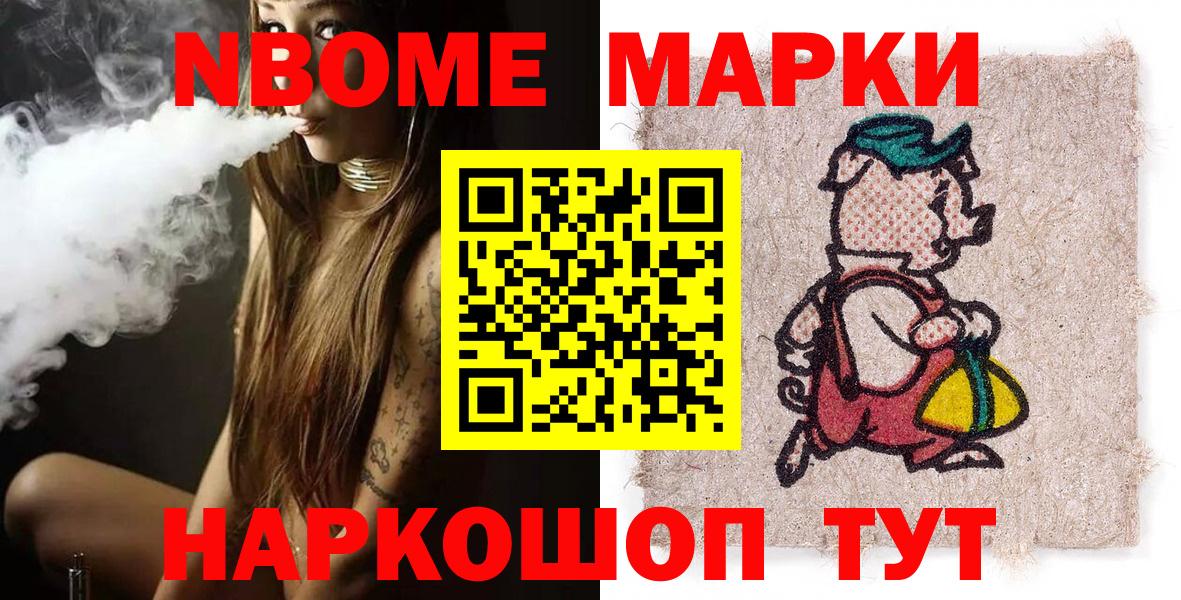 Наркотические марки 1,5мг  Наркотические марки 1,5мг  Вход с VPN  Марки NBOMe  Ноябрьск 