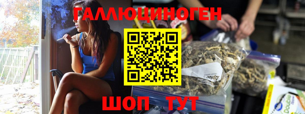 Галлюциногенные грибы мухоморы Ноябрьск